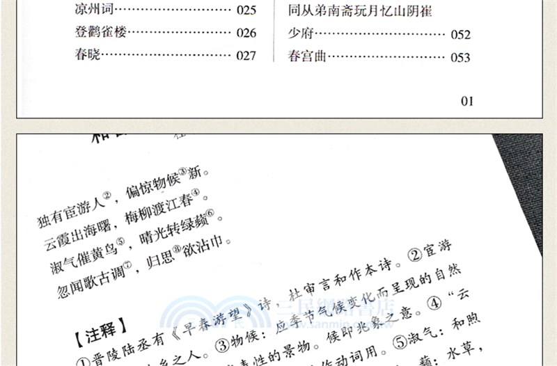 中華國學經典(全3冊)：唐詩三百首+宋詞三百首+元曲三百首（簡體書）