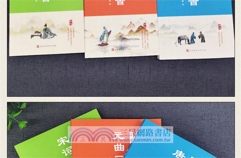 中華國學經典(全3冊)：唐詩三百首+宋詞三百首+元曲三百首（簡體書）