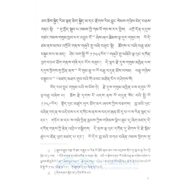 歷代噶瑪巴活佛傳(藏文)（簡體書）