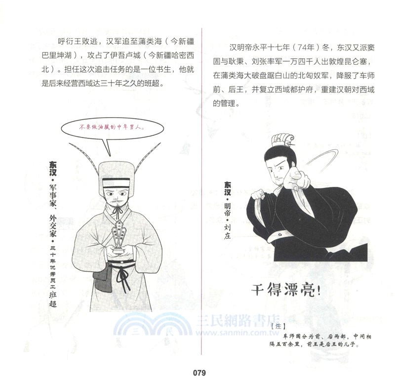 帝國征途（簡體書）