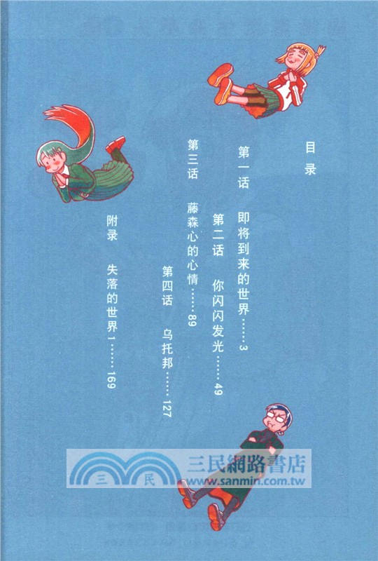 描繪直至生命盡頭1-4(全4冊)（簡體書）