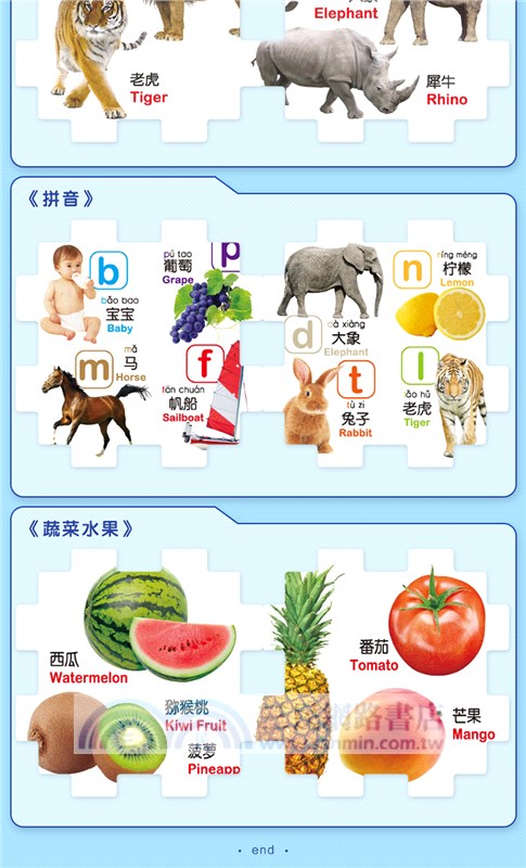 魔方拼圖認知書(全6冊)（簡體書）