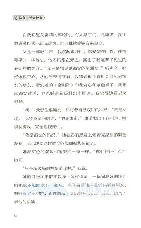 仙人掌女孩（簡體書）