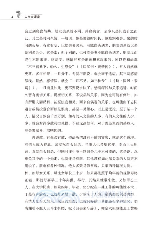 我睡在地球旁邊（簡體書）