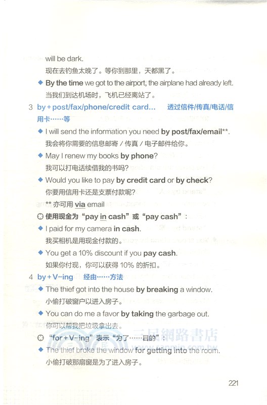 新編實用英語語法精編（簡體書）