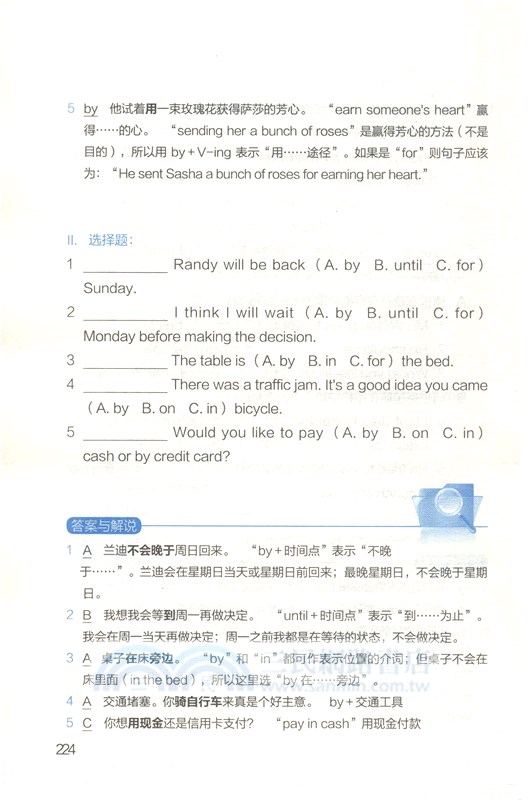 新編實用英語語法精編（簡體書）