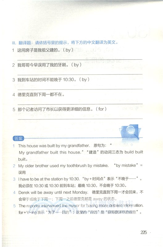 新編實用英語語法精編（簡體書）