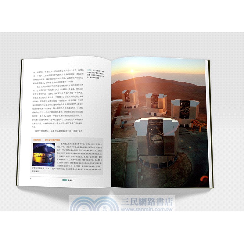 BBC宇宙入門：怎樣看待這個世界（簡體書）