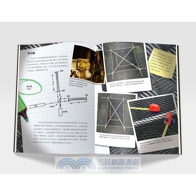 BBC宇宙入門：怎樣看待這個世界（簡體書）