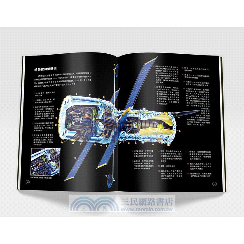 BBC宇宙入門：怎樣看待這個世界（簡體書）