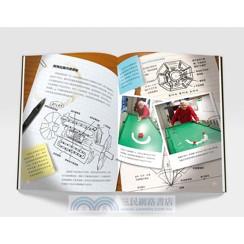 BBC宇宙入門：怎樣看待這個世界（簡體書）