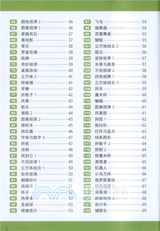7分鐘全腦訓練：邏輯思維（簡體書）