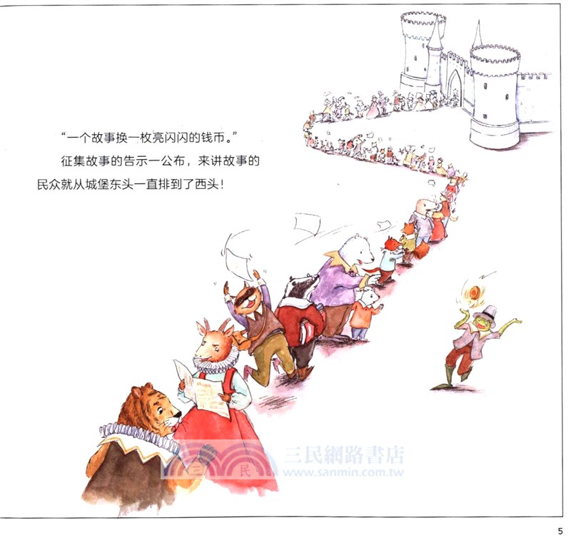 編程王國(2)給孩子的編程啟蒙繪本：給國王的書分類（簡體書）