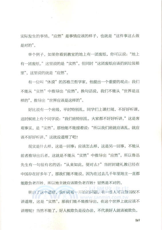 會思考的孩子（簡體書）