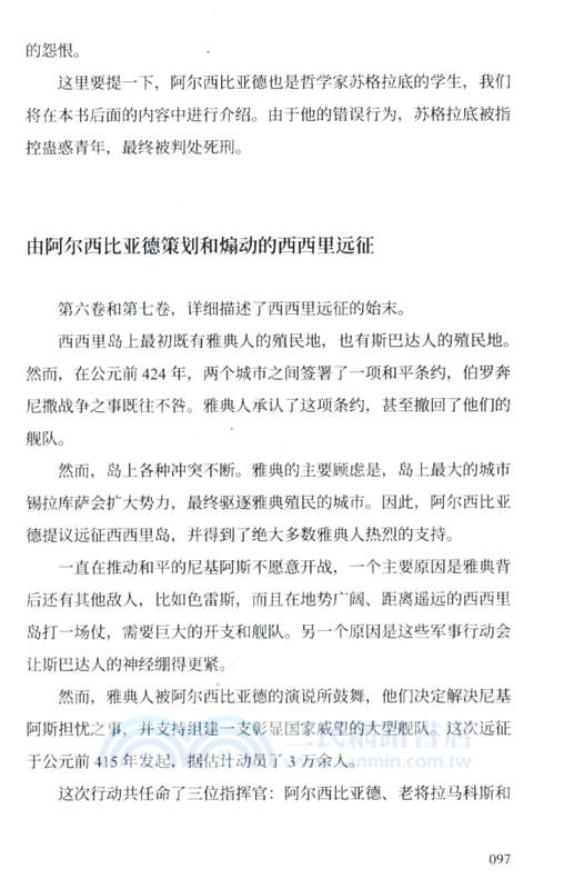 極簡西方人文史（簡體書）