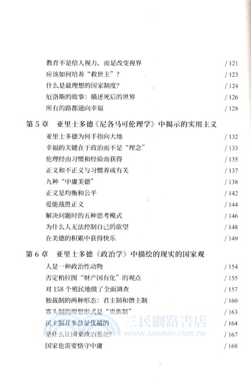 極簡西方人文史（簡體書）