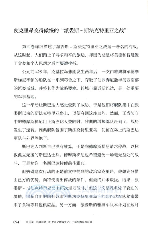 極簡西方人文史（簡體書）