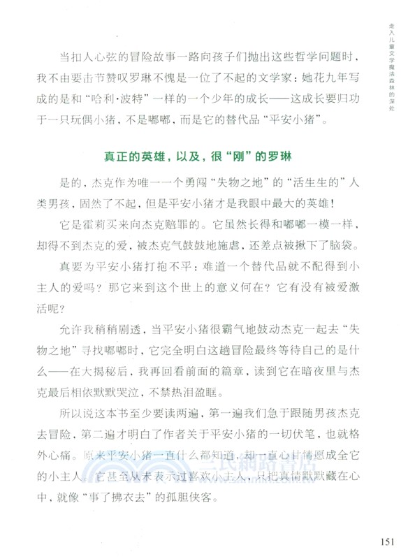 魔法阿姨的小書架（簡體書）