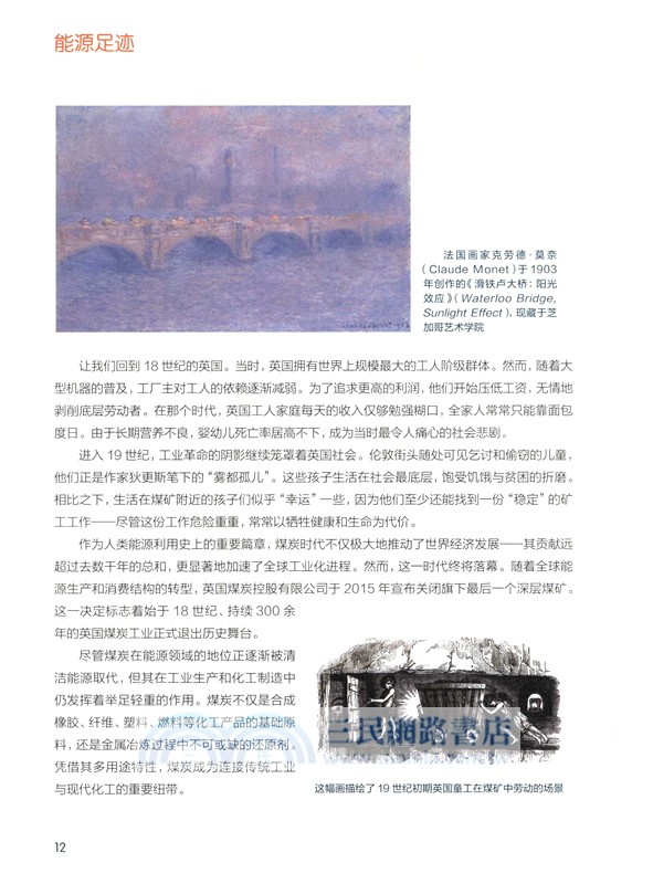 能源足跡（簡體書）