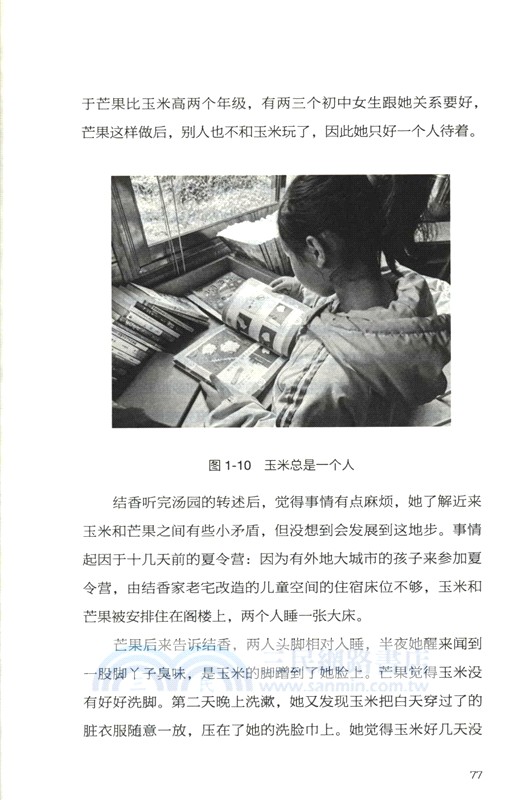 重新理解兒童（簡體書）