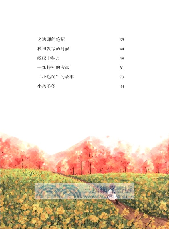 牛和鵝（簡體書）