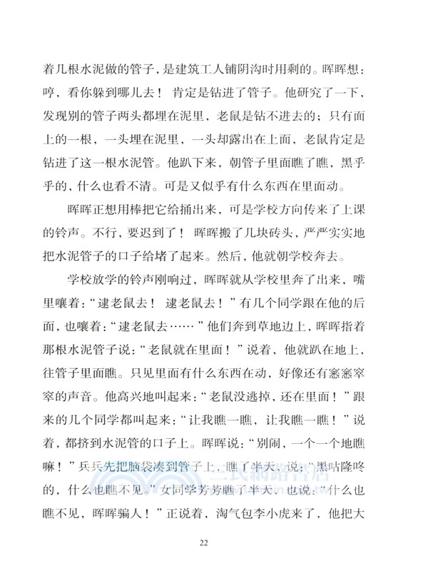 牛和鵝（簡體書）