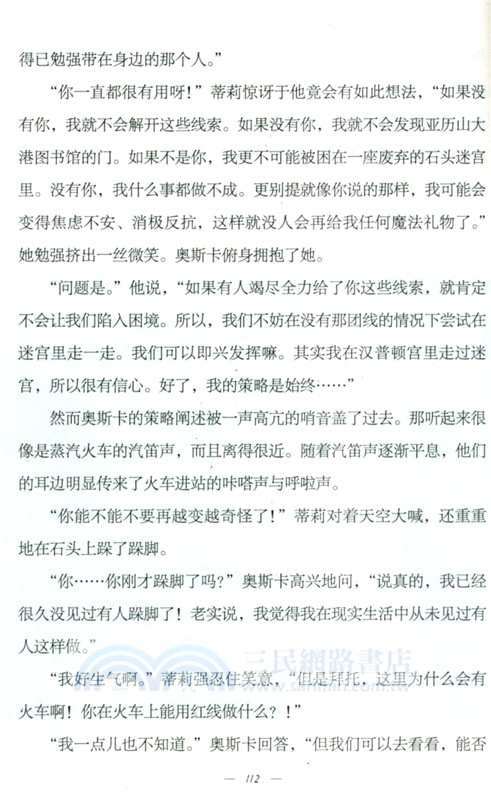 地圖故事（簡體書）