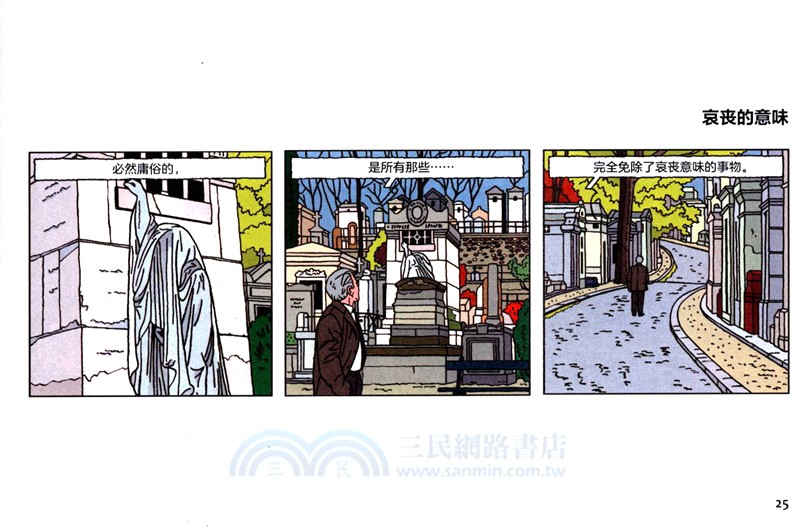 散步是最有益的運動（簡體書）