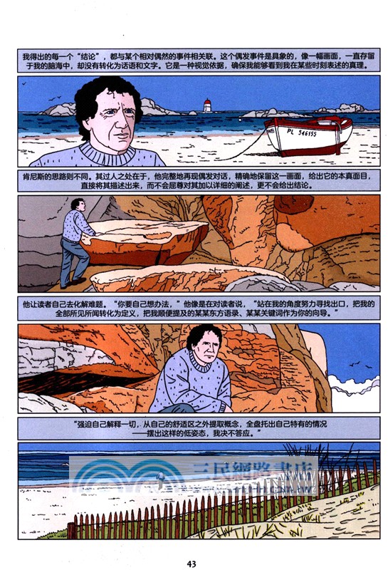 我不在意人類的失敗（簡體書）