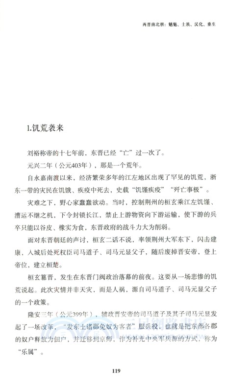 王朝的崩潰（簡體書）