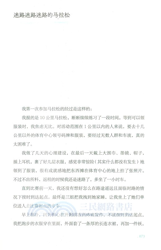 一生裡的某一刻：隱藏宇宙（簡體書）