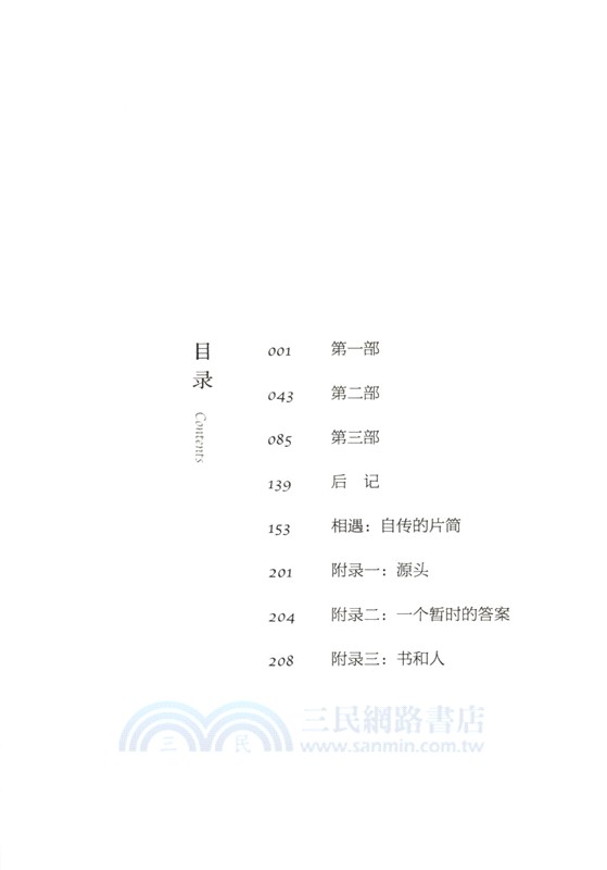 我與你（簡體書）