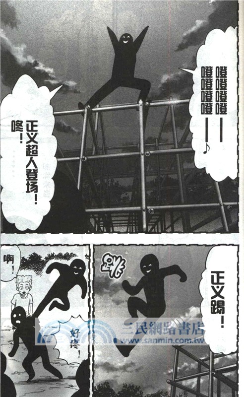 一拳超人17（簡體書）