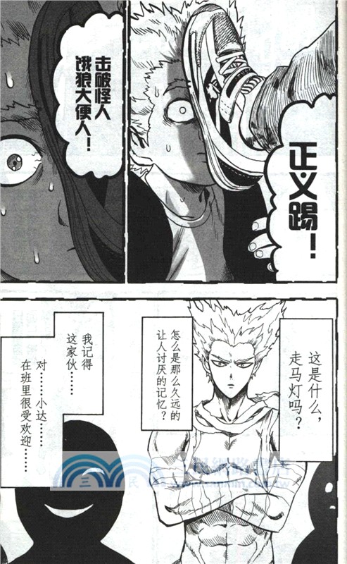 一拳超人17（簡體書）