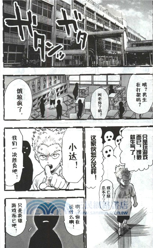 一拳超人17（簡體書）