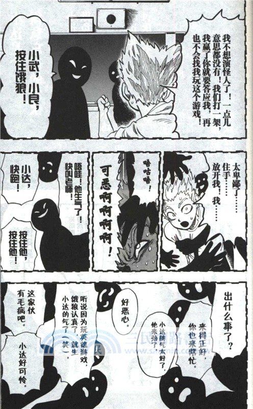 一拳超人17（簡體書）