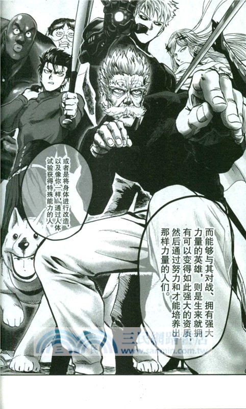 一拳超人18（簡體書）