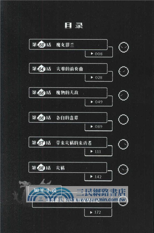 關於我變成史萊姆這檔事12-13(全二冊)（簡體書）