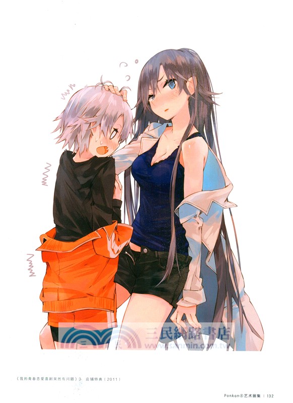 我的青春戀愛喜劇果然有問題‧Ponkan⑧藝術畫集（簡體書）