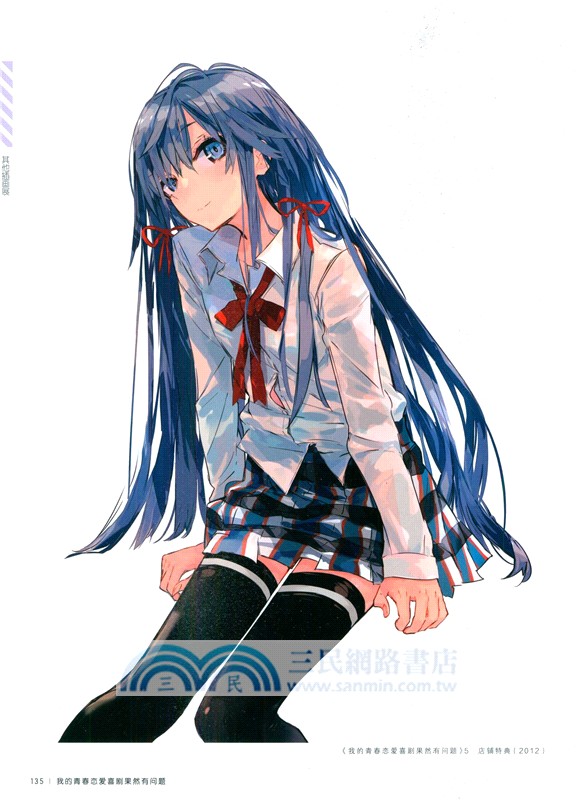 我的青春戀愛喜劇果然有問題‧Ponkan⑧藝術畫集（簡體書）