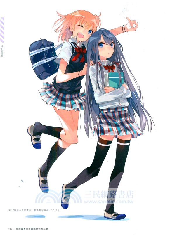 我的青春戀愛喜劇果然有問題‧Ponkan⑧藝術畫集（簡體書）