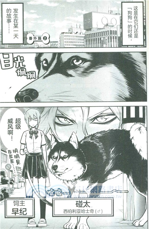 我家碰太變成人類了。1-2(全二冊)（簡體書）