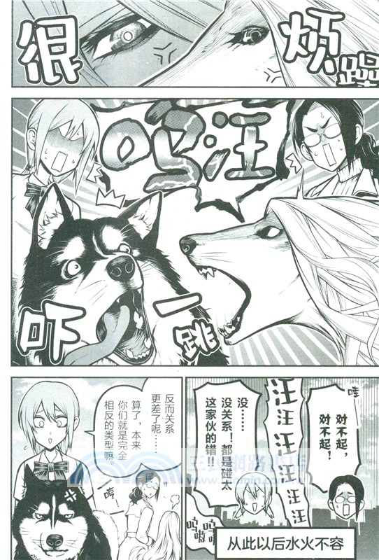 我家碰太變成人類了。1-2(全二冊)（簡體書）