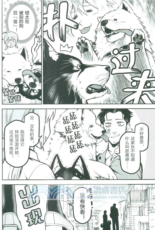 我家碰太變成人類了。1-2(全二冊)（簡體書）