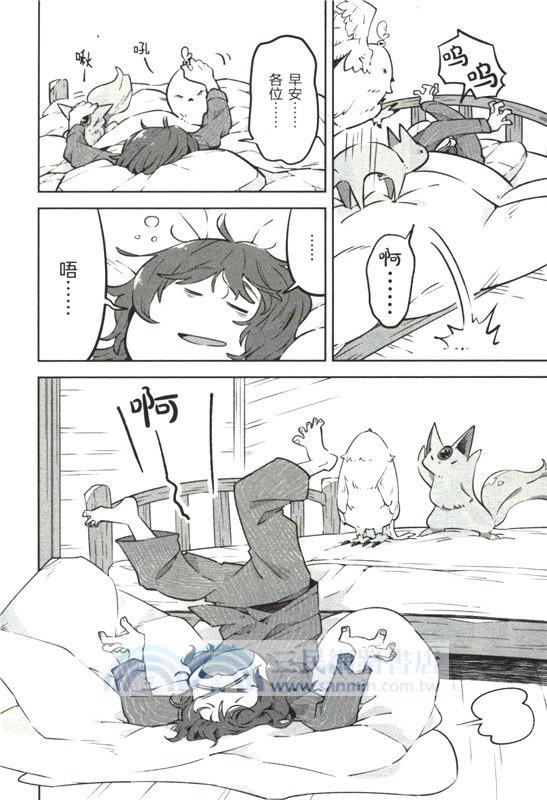 直至魔女消逝：終焉之言與起始之淚(全二冊)（簡體書）