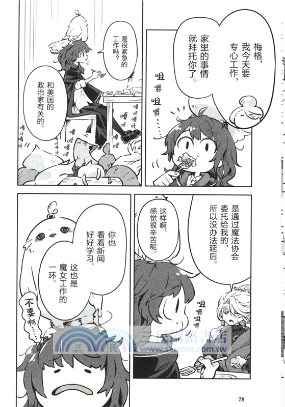 直至魔女消逝：終焉之言與起始之淚(全二冊)（簡體書）