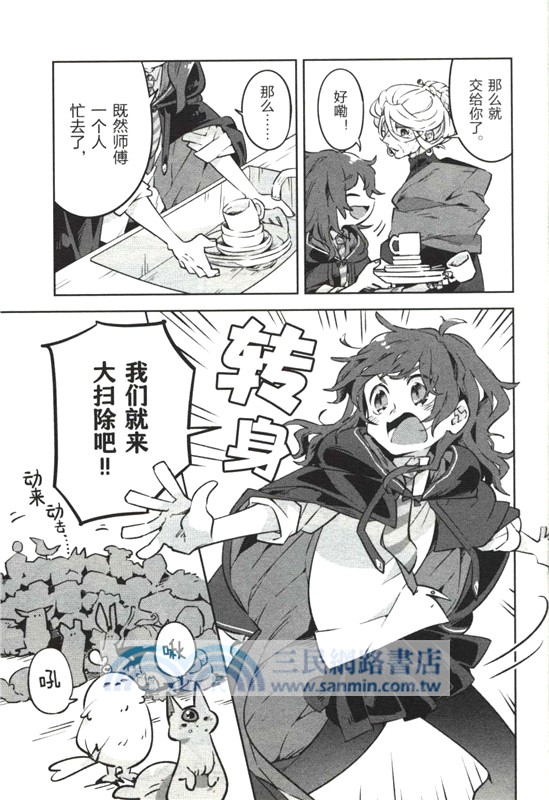 直至魔女消逝：終焉之言與起始之淚(全二冊)（簡體書）