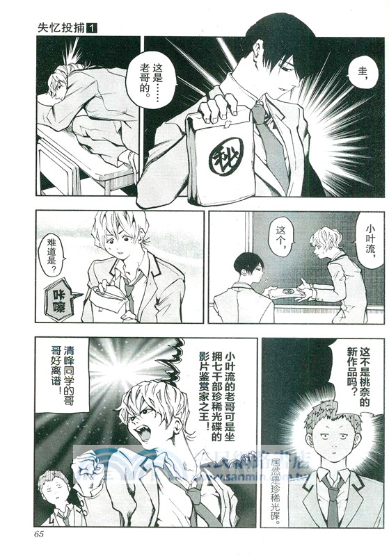 失憶投捕1-2(全二冊)（簡體書）