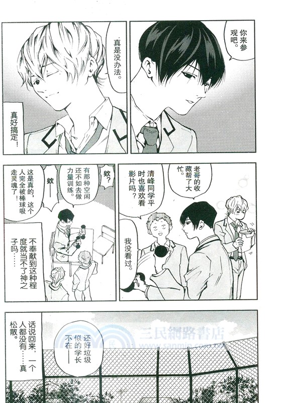 失憶投捕1-2(全二冊)（簡體書）