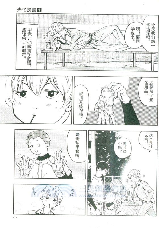 失憶投捕1-2(全二冊)（簡體書）